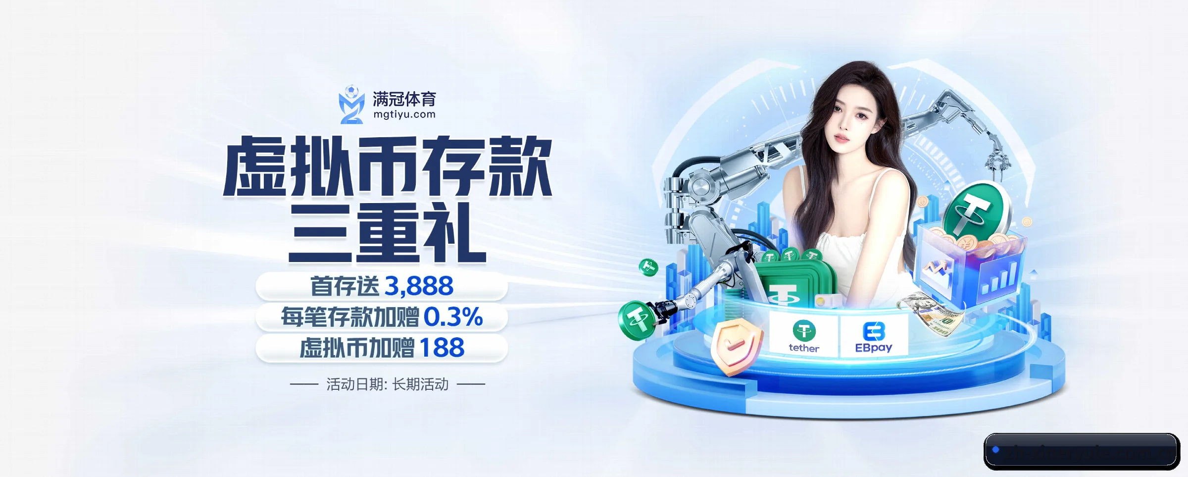 平台全览